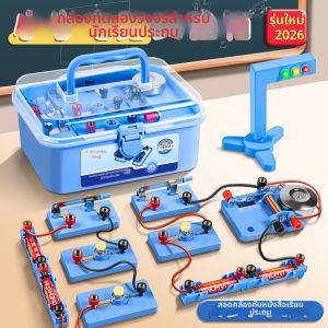 MINGZHUO | Educational Circuit Experiment Kit Science Educational Toys for Kids