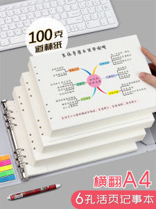 Horizontal A4 Loose Spiral Notebook 6-Hole Notepad Flip Detachable Clip Shell Non-Manual Notebook Students Use Checkered Connell Mind Guide Book Blank Scratch Paper Journal Diary Horizontal Line
