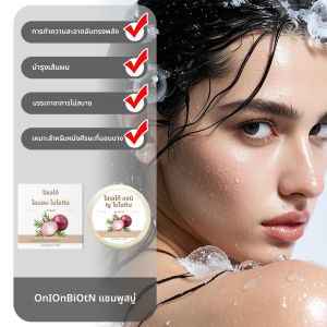 สบู่แชมพู HOEGOA 60 กรัม ผสมไบโอตินและสารสกัดจากหัวหอม ช่วยขจัดความมันและสิ่งสกปรกบนหนังศีรษะ บำรุงเส้นผม กลิ่นหอมติดทนนาน เหมาะสำหรับผิวหนังศีรษะที่บอบบาง