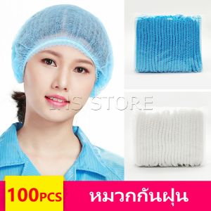 INS หมวกตัวหนอน หมวกอนามัย หมวกกันฝุ่นแบบใช้แล้วทิ้ง หมวกทางการแพทย์ แพค 100ใบ หมวกเสื้อผ้าป้องกัน