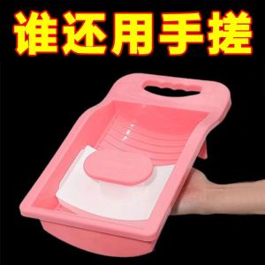 Manual Mini Washing Board for Clothes Socks Underwear Home Use Student Dormitory Portable Laundry Tool Adult Size