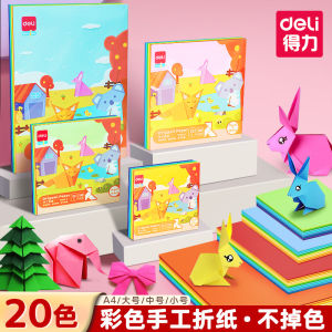 Deli Colorful Origami Paper 20 Colors A4 Square Double-sided Paper Handcraft Paper Butterfly Airplane Heart Shaped Paper for Children