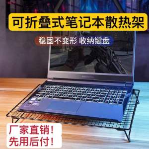 Office Computer Base Stand Notebook BBQ Grill Elevation Bracket Heat Dissipation Gaming Laptop Desktop Support Rack