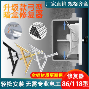 กล่องเก็บสายไฟชนิด86กล่องเก็บสายไฟแบบใช้ได้ทั่วไปสำหรับเครื่องซ่อมแผงใช้ในบ้านตัวยึดสวิทช์ซ็อกเก็ตติดผนัง