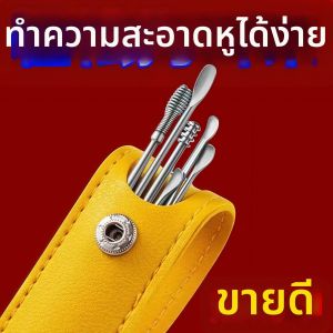 Bộ Dụng Cụ Đào Tai Di Động Cho Người Lớn Inox