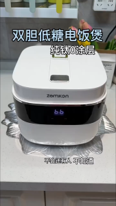 Rice Cooker Periuk 3L Zemkon Low Sugar Non Stick Pot Multi-Fuction 3L低糖电饭煲