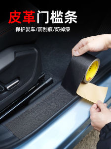 เทปกาวป้องกันรอยขีดข่วนสำหรับรถยนต์ ด้านหน้ารถ กระจกรับภาพ ประตูรถ สติกเกอร์ตกแต่งที่ยึดกับพื้นรถแบบยูนิเวอร์แซล ป้องกันการลื่นไหล