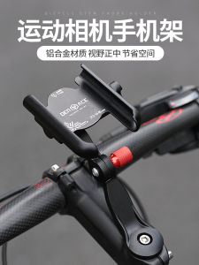 Aluminum Alloy Bicycle Phone Holder Shockproof Mountain Road Bike Handlebar Stand Navigation Special Equipment DerOAce DE5518