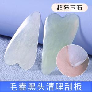Ultra-Thin Jade Quality Beauty Salon Facial Blackhead Removal Gua Sha Board Pore Cleaning Tool for Face Makeup Cosmetic Tools