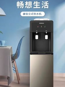 Konka Intelligent Automatic Vertical Water Dispenser Home Use Mini Refrigeration Heating New 2025 Model for Dormitory