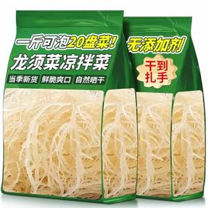 Dried Seaweed Salad Ingredient