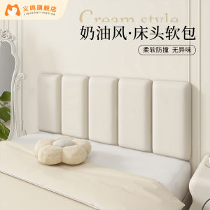 Soft Pad Wall Surround Backboard Tatami Anti-Collision Self-Adhesive Soft Pad Barrier Wall Bedside Baby Cool Partition Decorative Wall Stickers