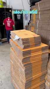 กล่อง D+11 "แพ็ค 20 ใบ"กล่องไปรษณีย์ เบอร์ D+11 พิมพ์ระวังแตก มีจ่าหน้า (สินค้ามีพร้อมส่ง!)