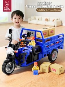 MABAOMABAO | Mini Simulation Express Transportation Toy Tricycle