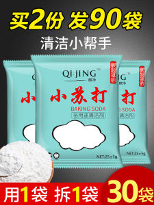 น้ำตาลปีนัง แป้ง ทำความสะอาดครัว น้ำยาซักผ้า ทำความสะอาดอเนกประสงค์ บรรจุภัณฑ์แยกส่วนเล็ก สำหรับใช้ในบ้าน