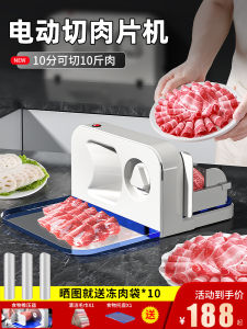 Electric Mutton Roll Slicing Cut Machine For Home Slicer Beef Slices Meat Slicer Small Frozen Meat Slicing Meat Slicer Handy Gadget Commercial
