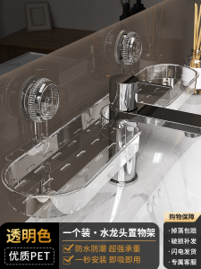 Bathroom Faucet Mount Storage Rack Wall Hanging Drainable Detachable ABS Material Kitchen Storage Shelf No Drilling Required