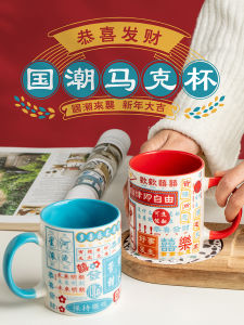 Festive Ceramic Cup with Lid: A Guide to Retro Hong Kong Style Mugs & More