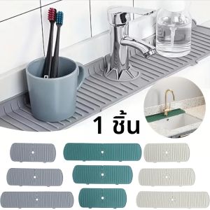 1 ชิ้นซิลิโคนก๊อกน้ํา Mat Splash Guard Water Catcher Protector ห้องน้ําระเบียงอ่างล้างจานเคาน์เตอร์หยด Catcher ถาดเครื่องมือ
