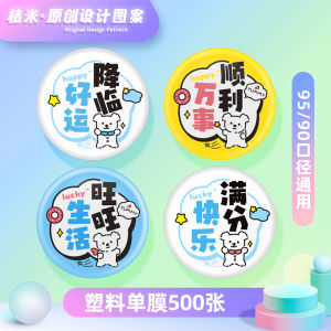 Commercial Disposable Plastic Sealing Film for Milk Tea Cup Sealing Paper Plastic Dual-use Film for Fast Food Restaurant