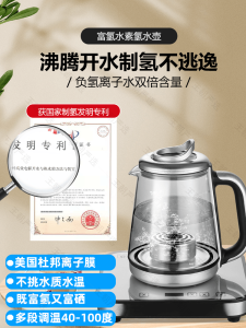 Home Use Hydrogen Infusion Water Machine Small Molecule Water Bottle Hydrogen Cup Negative Hydrogen Water Machine Heat Resistant Glass 2000ml Capacity