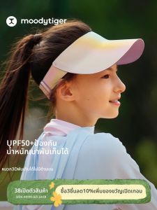 moodytiger | Sun Protection Kids Sport Hat
