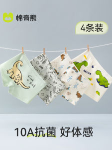 Quần Lót Trẻ Em Bằng Cotton Nguyên Chất Quần Lót Nam Trẻ Em Quần Lót Cotton Thoáng Khí Thấm Hút Ẩm Kháng Khuẩn Thoải Mái Cho Bé Trai