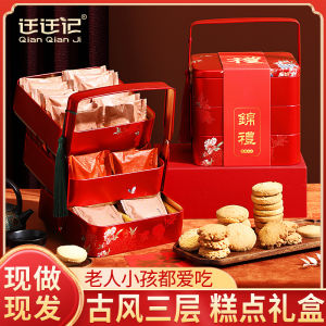 Chinese Traditional Wedding Gift Box Almond Cookies Snacks New Year Gift for Elderly Relatives Return Gift Premium Three Layer Cake Box