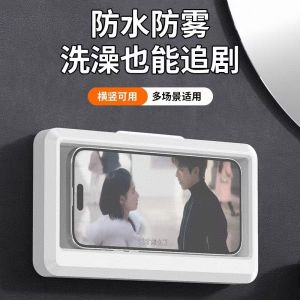 Bathroom Waterproof Mobile Phone Holder Wall Mounted Toilet Phone Stand Plastic Sticky Back Home Use Shower Storage Rack