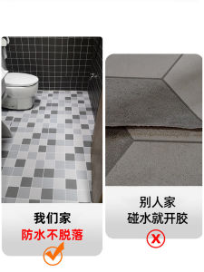 Toilet Waterproof Floor Vision Non Slip Special Floor Mat Self-Adhesive Toilet Floor Stickers Bathroom Floor Renovation Full Shop