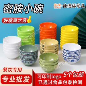 Mimane Plastic Rice Bowl Commercial Soup Bowl Fast Food Porridge Bowl Hot Pot Restaurant Dining Hall Bowl Dipping Sauce