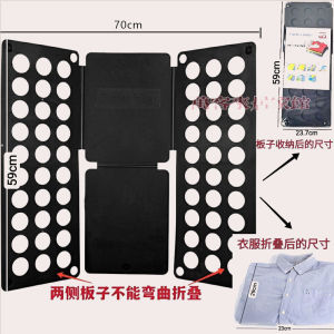Lazy Clothes Folding Board T-shirt Shirt Fold Garment Board Organize and Storage Board Clothes Pants Parallel Panels Folding Clothes Gadget