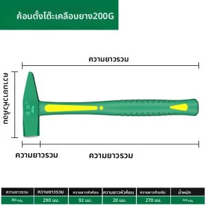 มัลติฟังก์ชั่นกันลื่นกันกระแทกเหล็กค้อนเครื่องมือช่างในครัวเรือนงานไม้ฮาร์ดแวร์เครื่องมือค้อนตี