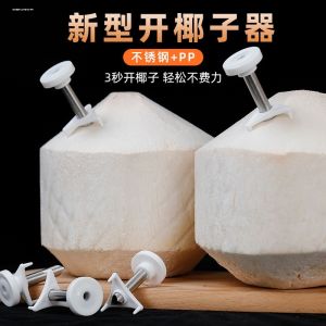 เครื่องเปิดน้ำเต้าหู้แบบหิน ของมีคม ใช้ในครัว เครื่องมือแยกผลไม้ อุปกรณ์ทำอาหาร ชิ้นส่วนเครื่องมือ แหล่งกำเนิดจีนแผ่นดินใหญ่