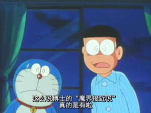 USB 哆啦A梦 华语 剧场版 Doraemon Movies Mandarin Cartoon Animation 卡通 电影