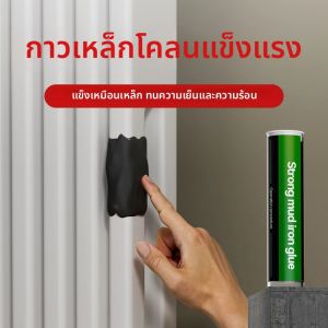 Epoxy Putty Stick Hard และ Fast Repair กาวอีพ็อกซี่โลหะ ABS แก้วเซรามิค Multi-application Cracks ซ่อมเติมสําหรับ Quick Fixes