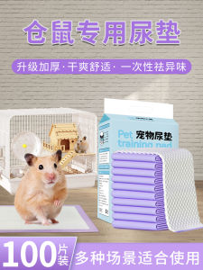 Disposable Pet Urine Pad Hamster Cage Odor Eliminator Absorbent Mat Small Pet Supplies Family Pet High Molecule Absorbent Body