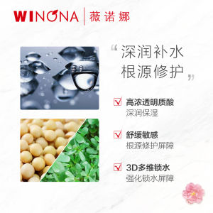 Winona Hyaluronic Acid Moisturizing Repair Facemask 6 Pieces Stickers Moisture Replenishment Repair Genuine Sensitive Skin Skin Care