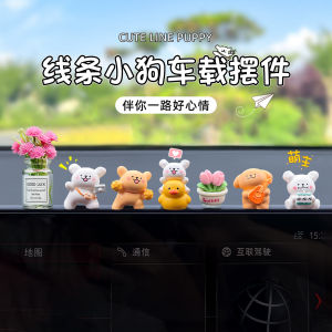 ของเล่นติดรถสไตล์ใหม่สุนัขสายตาที่น่ารักและน่าตื่นเต้นสำหรับตกแต่งภายในรถของผู้หญิง