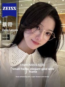 Chuming | Korean Style Small Frame Anti-Blue Light Glasses