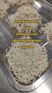 บะหมี่ไข่ไล้กี่เส้นเล็ก(ห่อใหญ่ 1 กิโล) มี20ก้อน/ห่อ ปลอดภัยไม่มีสารกันบูด บะหมี่ไข่ไล้กี่ บะหมี่ไข่ไล้กี่ ราคา - Lazada