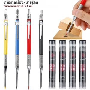 Creative Deep Hole โลหะไม้ดินสอชุด 2.0 มม.2B สีดําเติม Leads Deep Hole MARKER เครื่องหมายเครื่องมือ