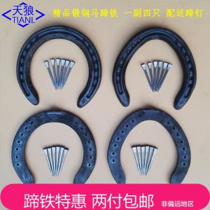 Genuine Goods Horse Palm Ordinary Speed Shoe Delivery Hoof Nail Training Training Horse Horse Racing Supplies Horseshoe