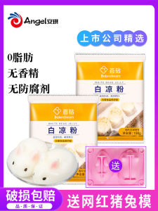 BaiZuan White Jelly Powder No Additions for Home Use Children's Food to Make Jelly Special Brand Natural Powder Food
