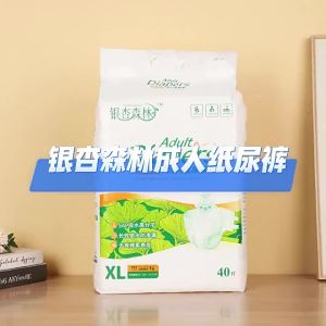 Penghantaran dari China [2025] Lampin Dewasa Hutan Ginkgo XL Lampin a Seluar Dalam Pakai untuk Warga Emas dan Wanita Hamil 3.8