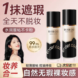 Smear-Proof Makeup Liquid Foundation Womens Concealer Long Lasting Oil Control Moisturizing and Waterproof Oily Leather Clothing Fall and Winter Official Authentic Products Flagship Store