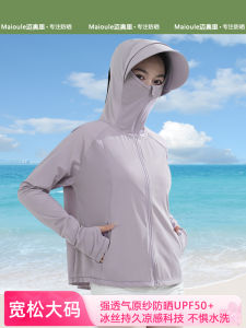 Maioule Large Size Loose Womens Summer Ice Silk Thin UV Protection Cardigan Fashionable Sunscreen Clothing Breathable