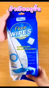 SEKURE MAX ผ้าทำความสะอาดพื้นชนิดเปียก 1 แถม 1 รุ่น 35 แผ่น (เป็นส่วนเดียว)