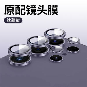Applicable to Samsung S24ultra Lens Protector Galaxy S24 Camera Protective Film All-Inclusive S24 + Mobile Phone Rear Lens Sticker Metal Alloy S24u Camera Ring Cover Tempered Full Cover Glass
