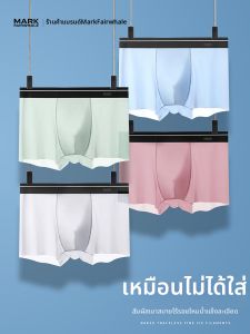 Mark Fairwhale | Ice Silk Seamless Breathable Boxer Briefs